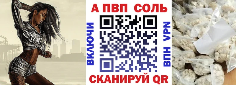 Альфа ПВП крисы CK  Купить закладки  Сольвычегодск 