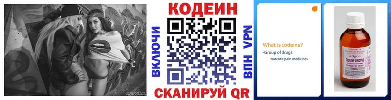 Кодеин напиток Lean (лин)  Купить где  Сольвычегодск 