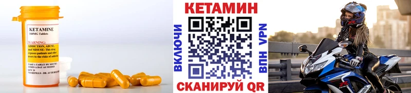 КЕТАМИН VHQ  Купить где  Сольвычегодск 
