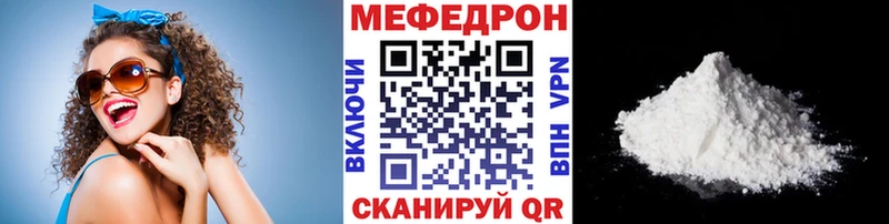 Мефедрон кристаллы Купить Сольвычегодск
