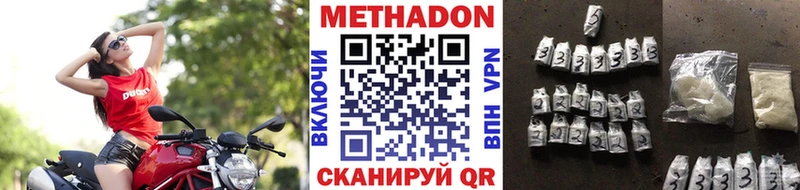 Купить  Сольвычегодск  МЕТАДОН methadone 